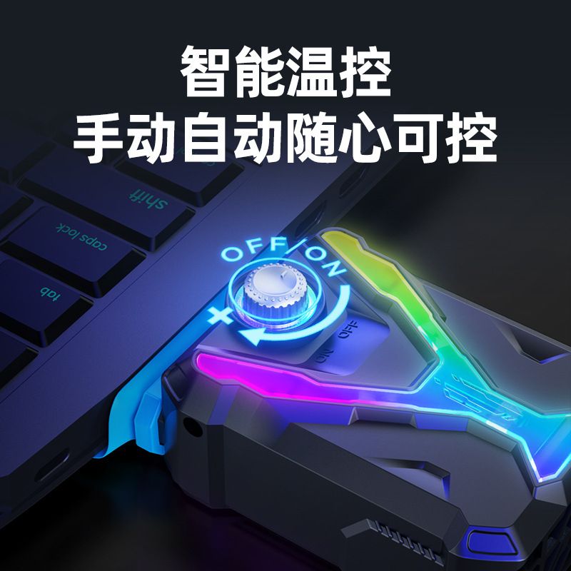 Core Bingzun F1 Zhanjue Notebook Radiator Exhaust Computer