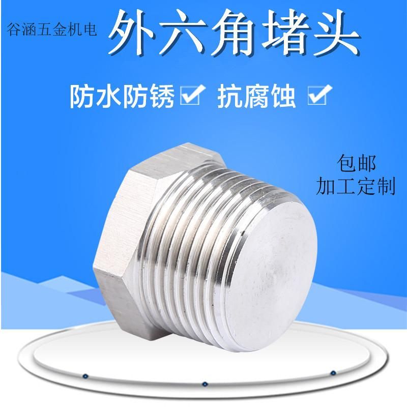 Stainless Steel Outer Hexagon Plug Oil Plug Plug Bulkhead PT Npt1/8 1/4 3/8 1/2 Spot Supply