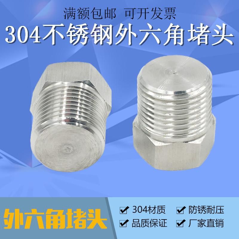 Stainless Steel Outer Hexagon Plug Oil Plug Plug Bulkhead PT Npt1/8 1/4 3/8 1/2 Spot Supply