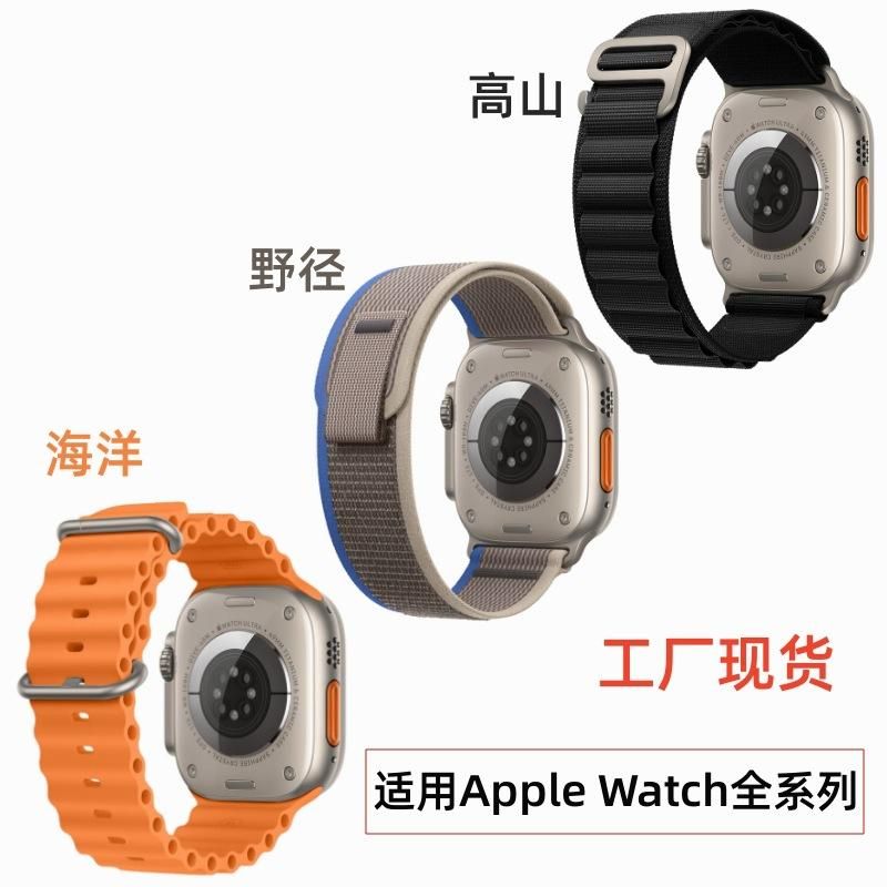 Suitable for apple watch strap apple wild trail loop iwatch 8Ultra alpine nylon marine silicone Starlight Color - Alpine Loop 42/44/45/49MM (metal head)