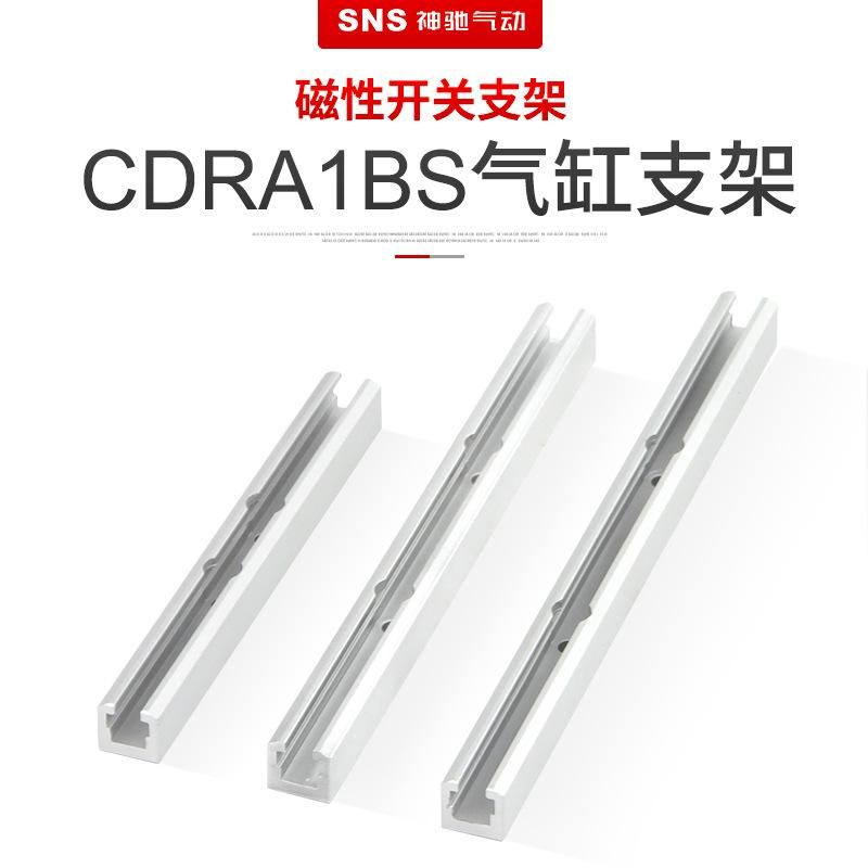 Sns Shenchi Pneumatic Cdra1bs32-90 Magnetic Switch Bracket Swing Cylinder Auxiliary Cdr Cylinder Switch