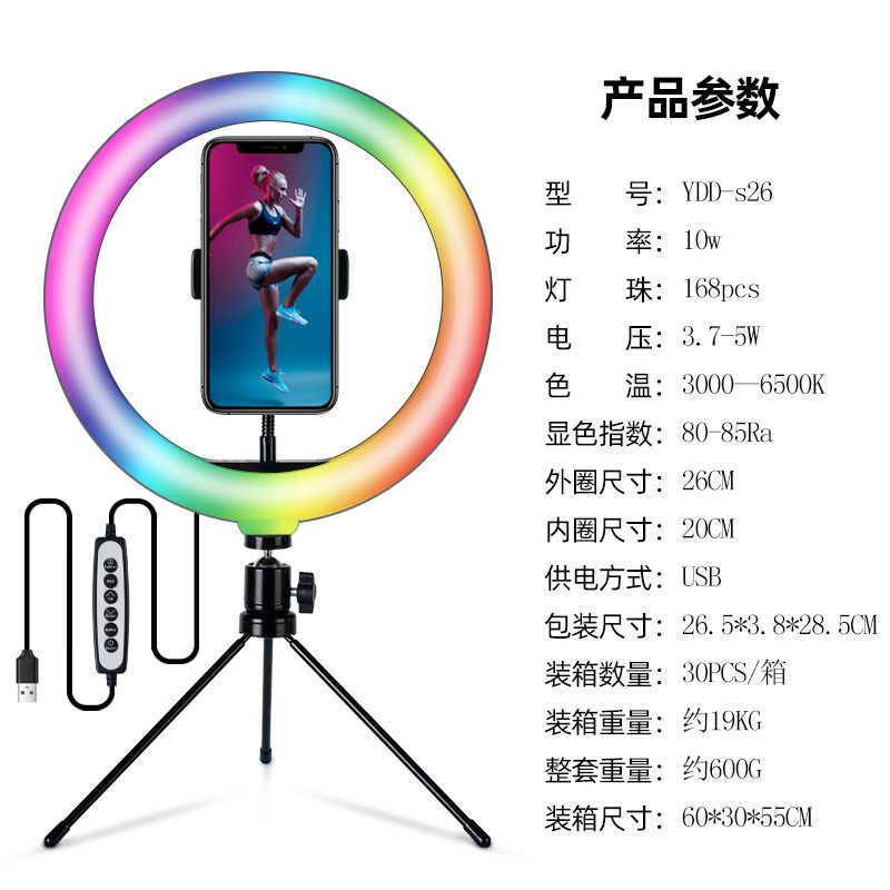 10-inch Fill Light Rgb Live Light Desktop Bracket Selfie