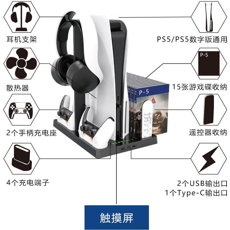 PS5 game console cooling base ps5 handle base charging bracket black charging cooling fan storage bracket black