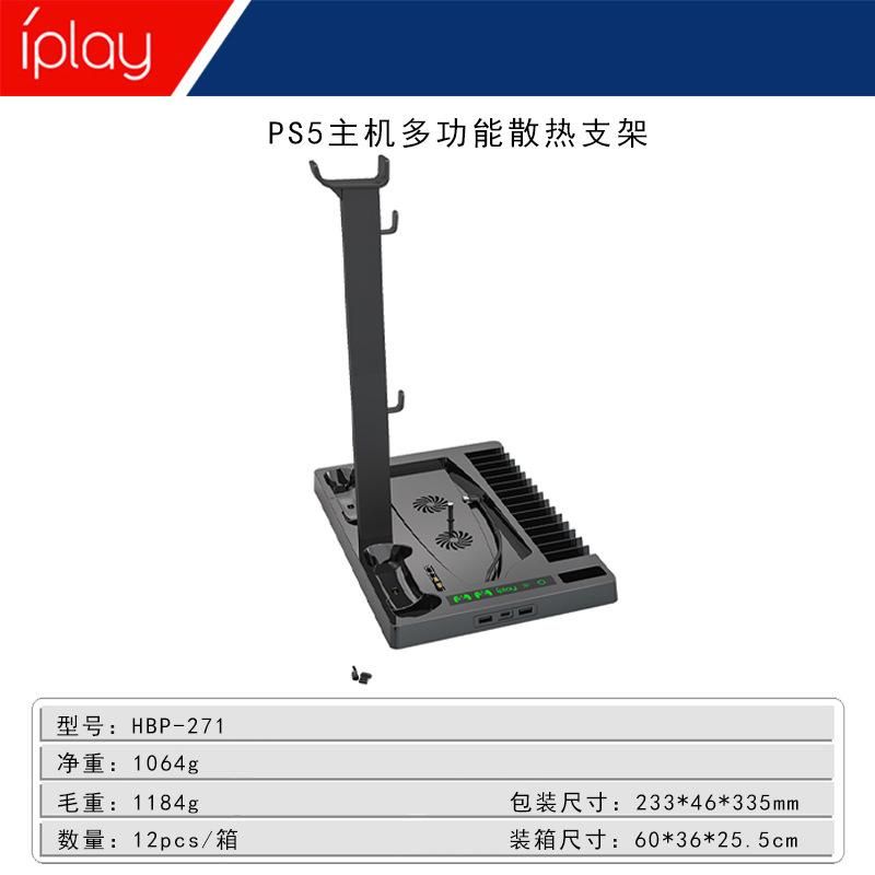 PS5 game console cooling base ps5 handle base charging bracket black charging cooling fan storage bracket black