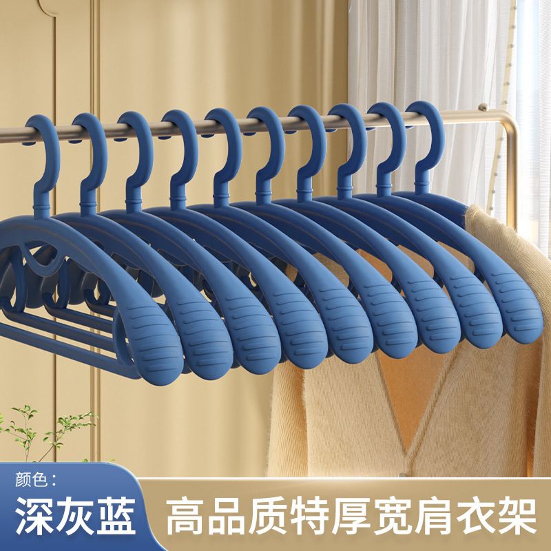 Household Wide Shoulder Clothes Hanger Anti Shoulder Angle Anti-Slip Traceless Can Not Afford Bag Thickened Clothes Hanger Wet
