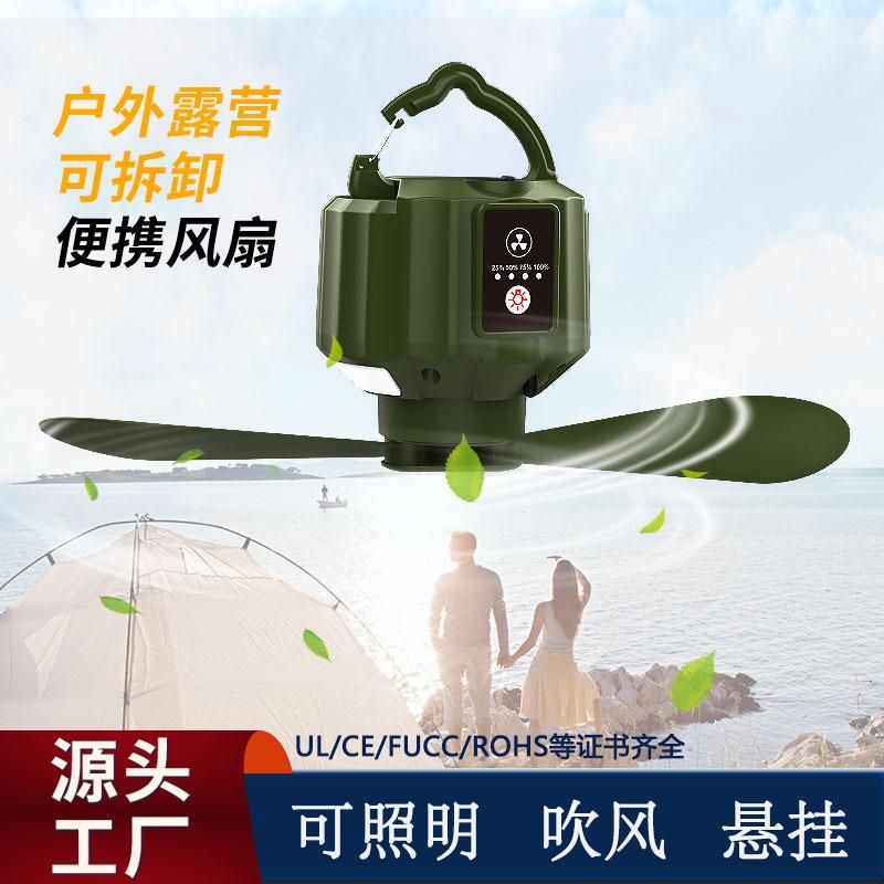 New outdoor tent camping fan dormitory mosquito net remote control small ceiling fan rechargeable with light mute mini fan White (5200mAh)