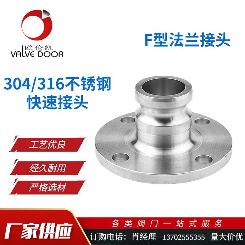 Stainless Steel Oil Discharge Port Flange Male End Quick Connector Adapter Flange Flange F-Type Flange with Cover