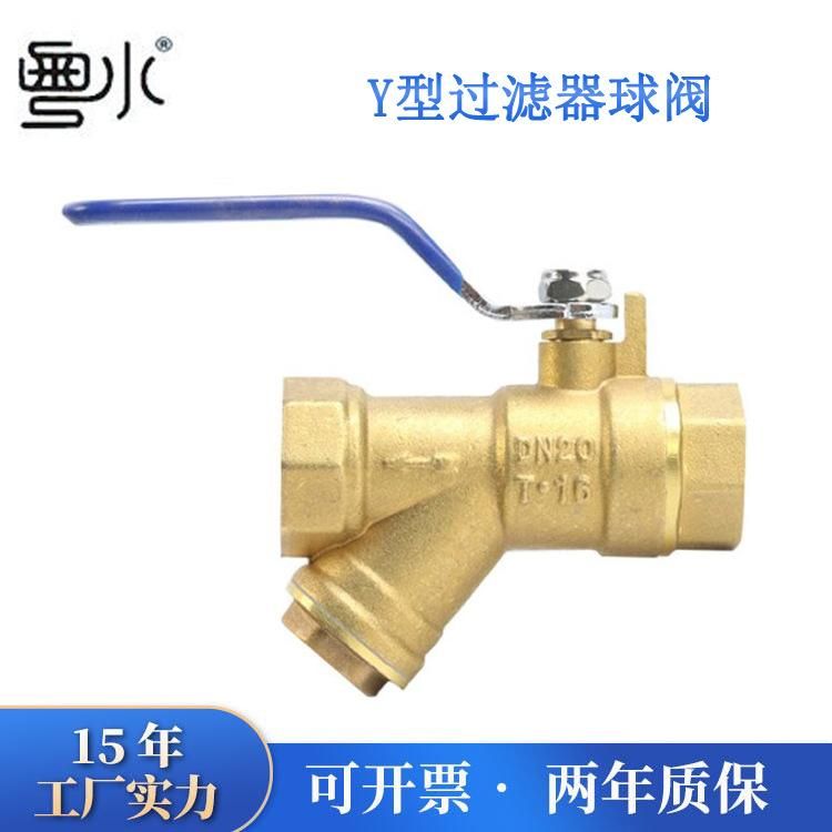 4-Point Screw Buckle Floor Heating Water Pipe Valve Integrated Y-Type Filter Ball Valve 80 Mesh Mesh/Brass Filter Ball Valve