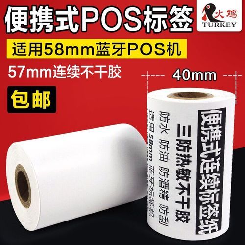 10 Rolls 57x40 Mm For 58mm POS Printing Paper  (Quality)