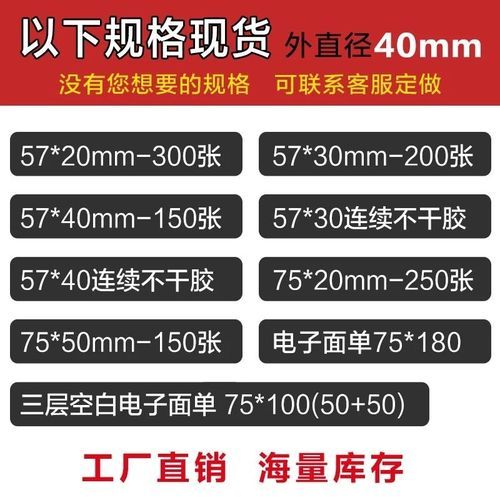 10 Rolls 57x40 Mm For 58mm POS Printing Paper  (Quality)