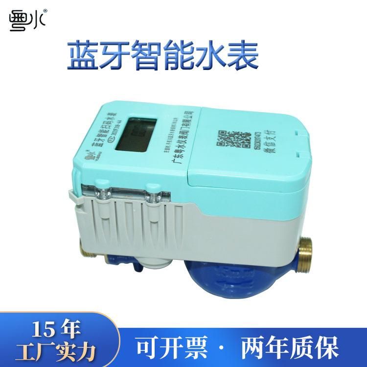 Smart Prepaid Electronic Water Meter Mobile Phone Bluetooth Scan Code Recharge Hot and Cold Water Meter Remote Self-Service Payment Water Meter