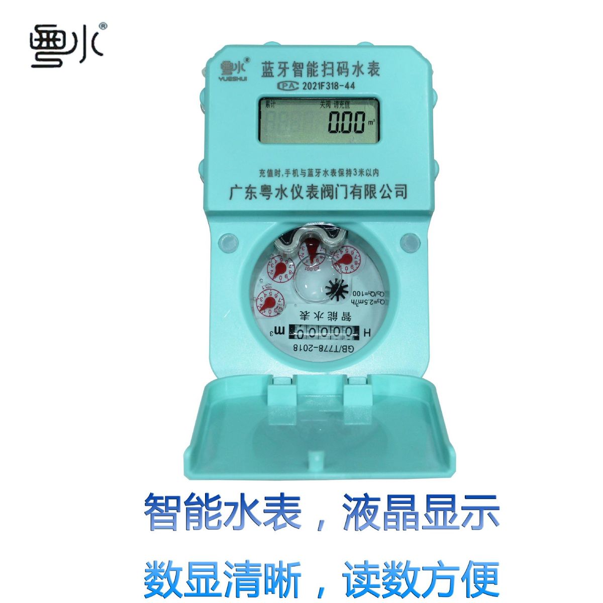 Smart Prepaid Electronic Water Meter Mobile Phone Bluetooth Scan Code Recharge Hot and Cold Water Meter Remote Self-Service Payment Water Meter