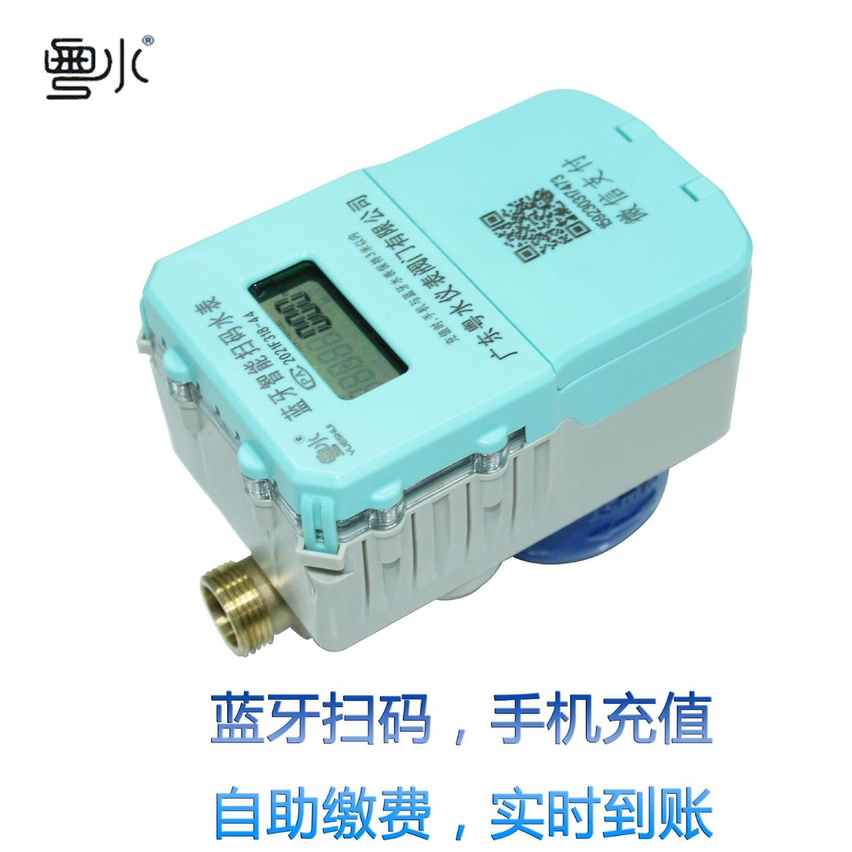 Smart Prepaid Electronic Water Meter Mobile Phone Bluetooth Scan Code Recharge Hot and Cold Water Meter Remote Self-Service Payment Water Meter