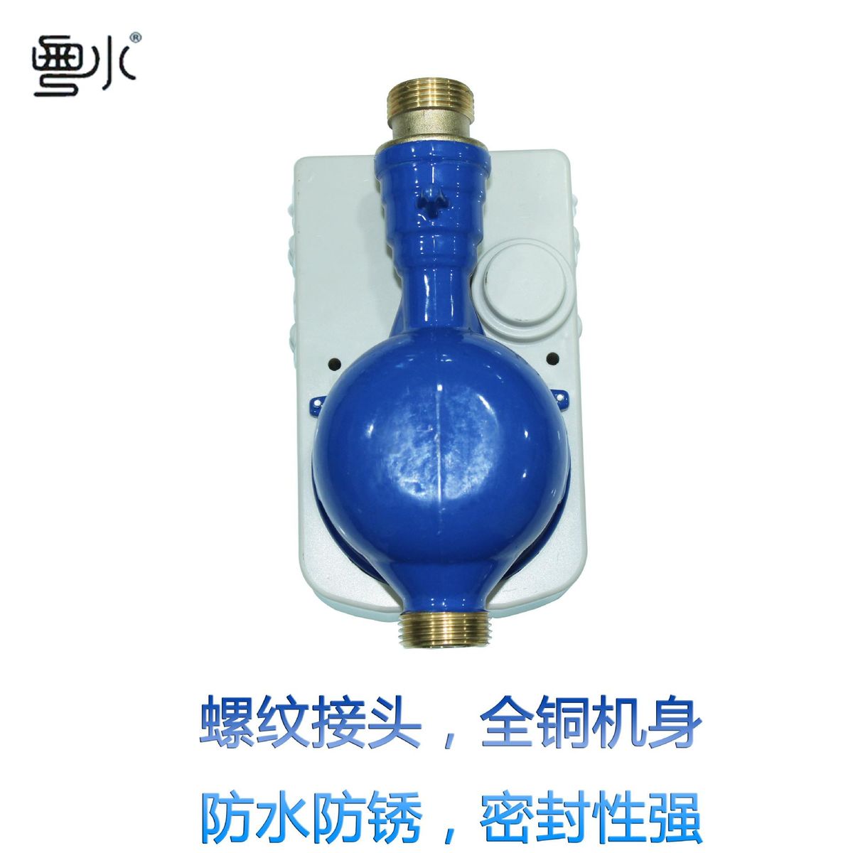 Smart Prepaid Electronic Water Meter Mobile Phone Bluetooth Scan Code Recharge Hot and Cold Water Meter Remote Self-Service Payment Water Meter