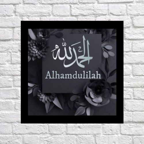Alhamdulillah Wall Frame 2