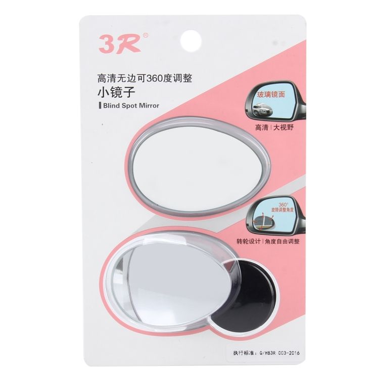 3R-055 2 PCS Car Blind Spot Rear View Wide Angle Mirror