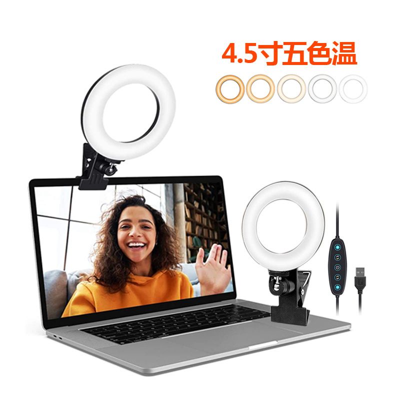 4 Inch Aluminum Shell 5 Color Temperature Computer Video