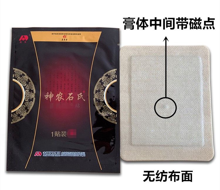 Free Herb Shipping 10 Juntang Plaster Cold Healthcare Pcs New Plaster Chen Compress Packaging Shishi Shennong CN Box / Sticky