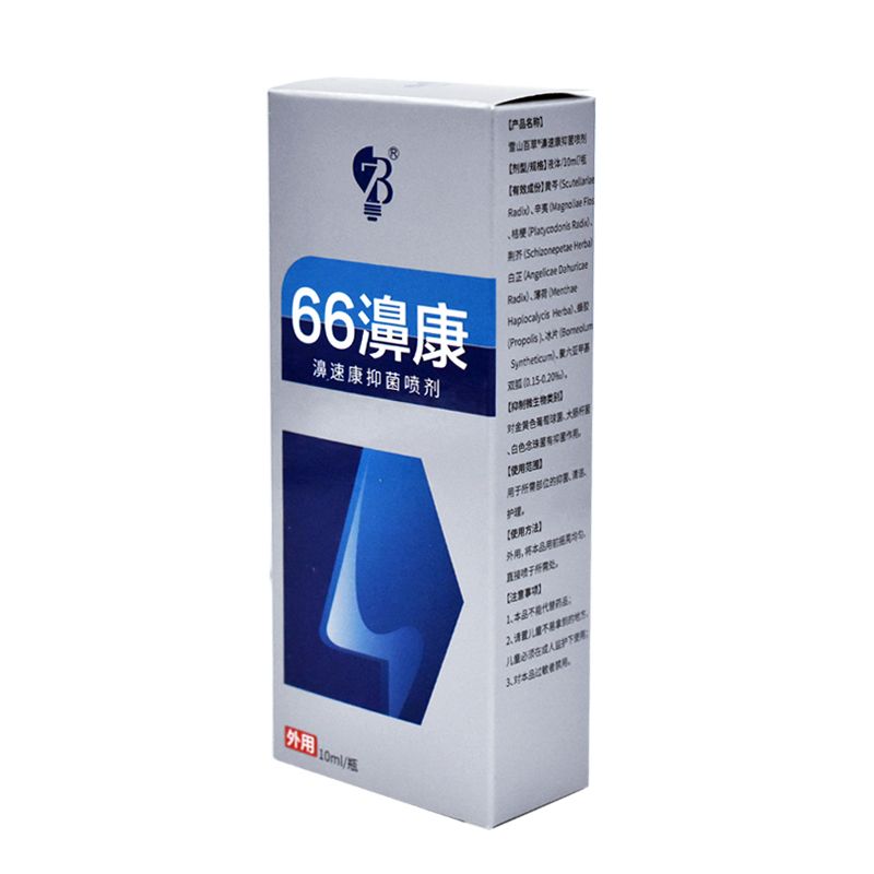 Traditional Spray Medicines Nasal Herb Spray Rhinitis Medical Nose Chronic Sinusitis Spray Treatment Care Rhinitis Chinese