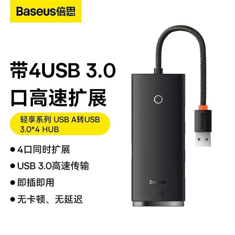 Baseus Type-C Multifunctional Hub Type-C to 4*USB3.0 Expansion Converter Plug and Play Wide Compatibility White 1m