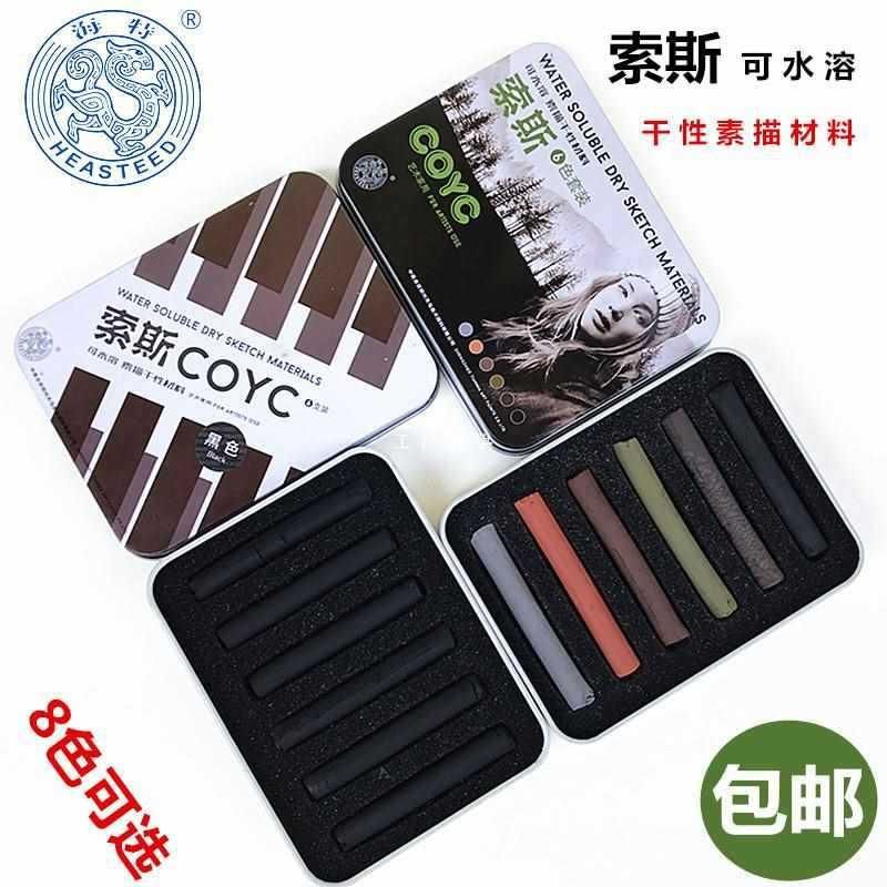 Hytesos Water-Soluble Sketch Dry Material Artist Painted Compressed Charcoal Sticks Art Soft Iron Box Charcoal