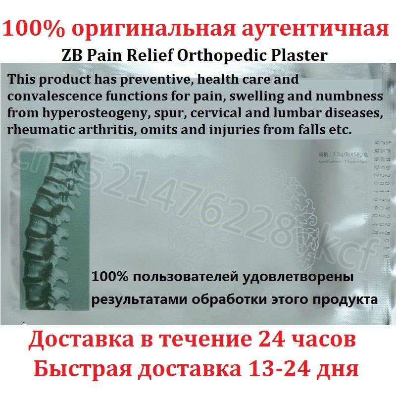 Pain Hyperosteogeny Massage Herb Hyperplasia Plaster Treat Patch Medical 20pieces/lot For Patch Osteoarthritis Bone Spondylosis
