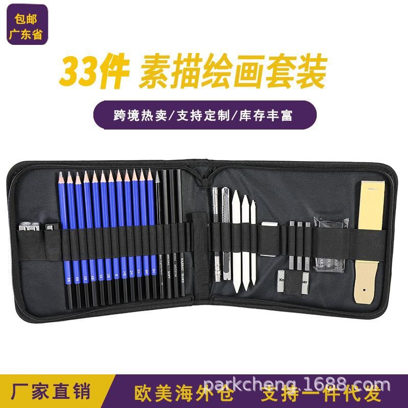 Hot Sale 33 Pieces Sketch Pencil Set Full Set Painting Kit Pencil Set Pencil Painting Kit