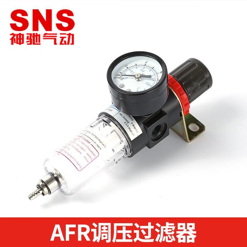 SNS Shenchi Pneumatic Manufacturers Recommend AFR Pressure Regulating Filter Cylinder Spray Gun Oil-Water Separator Long-Term Availability