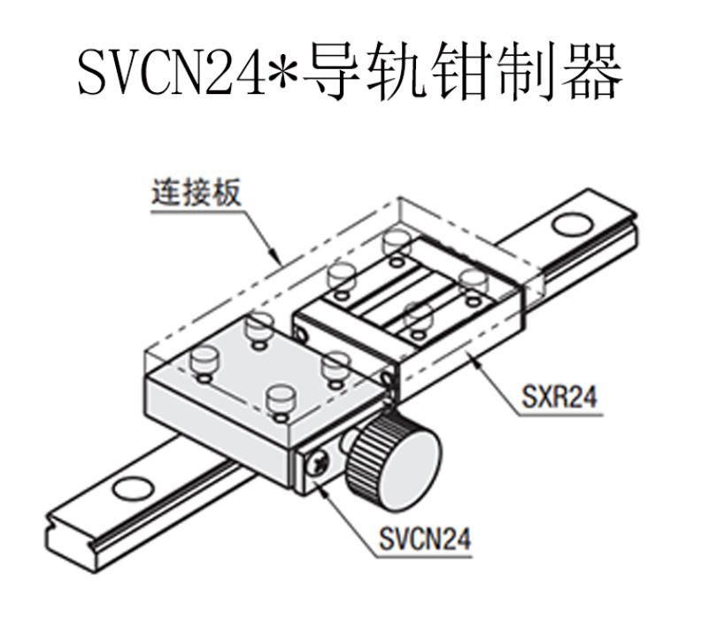 S45c Linear Guide Plier Fixture Manual Knob Wrench Type Fixing Sliding Block Svcn Svck24 28 3
