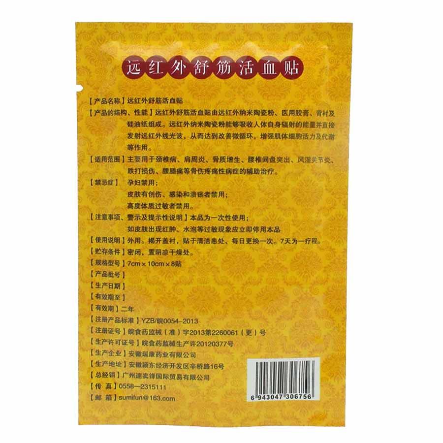 120Pcs Sprain Plaster Body Strain Relief Patch Massager Knee Neck Aches Muscle Medical Pain Shoulder K00115 Orthopedic Back