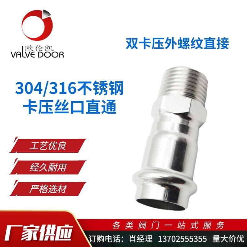 304 Stainless Steel Double Clamp Pressure Pipe Fittings Internal Thread Direct/External Thread Direct Clamp Type Wire Mouth Straight