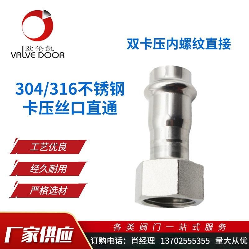 304 Stainless Steel Double Clamp Pressure Pipe Fittings Internal Thread Direct/External Thread Direct Clamp Type Wire Mouth Straight