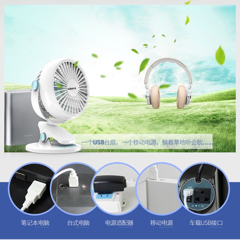 2018 Aux Mini Portable Fan Bed Student Mute Hostel Clip