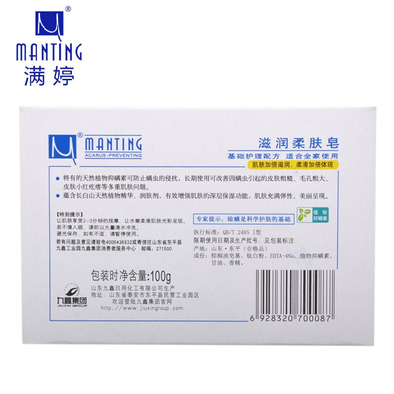 Bug Manting Care Soap Mite Busters Removing Oil Mites Ingredien Body Fresh Control Herbal Skin Bacteria 6Pcs