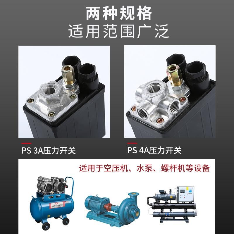 SNS Shenchi Air Pressure Switch Air Compressor Accessories Pressure Switch Air Pump Switch Air Compressor on-off Controller