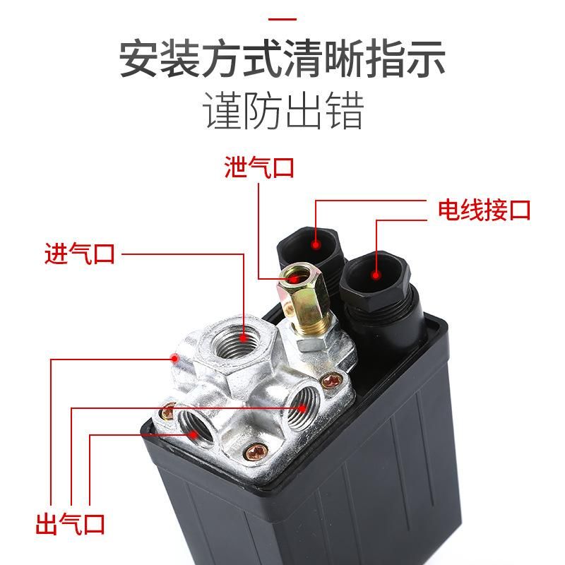 SNS Shenchi Air Pressure Switch Air Compressor Accessories Pressure Switch Air Pump Switch Air Compressor on-off Controller