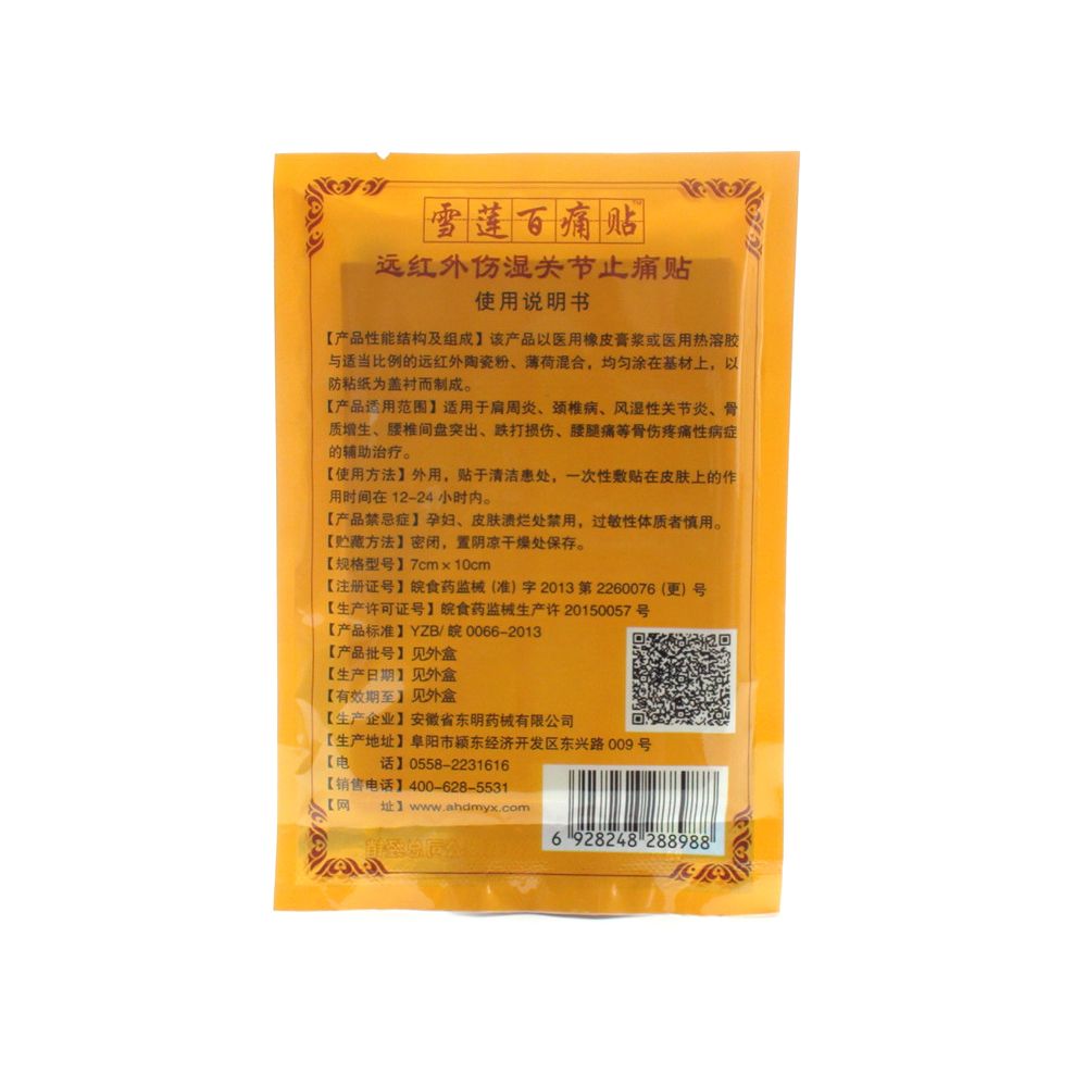 Pain Tiger 48pcs/6bags Balm Pain C567 Fatigue Patch Aches Relief Muscle Relief Orthopedic Medical Muscular Care Plasters Health