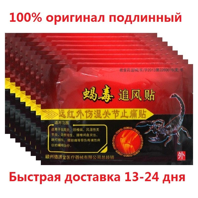 Plaster Same As Medical Patch Adhesive Muscles For Patch 80 Salonpas Herbal Menthol Self /lot Pcs Relief Sore Pain Pain