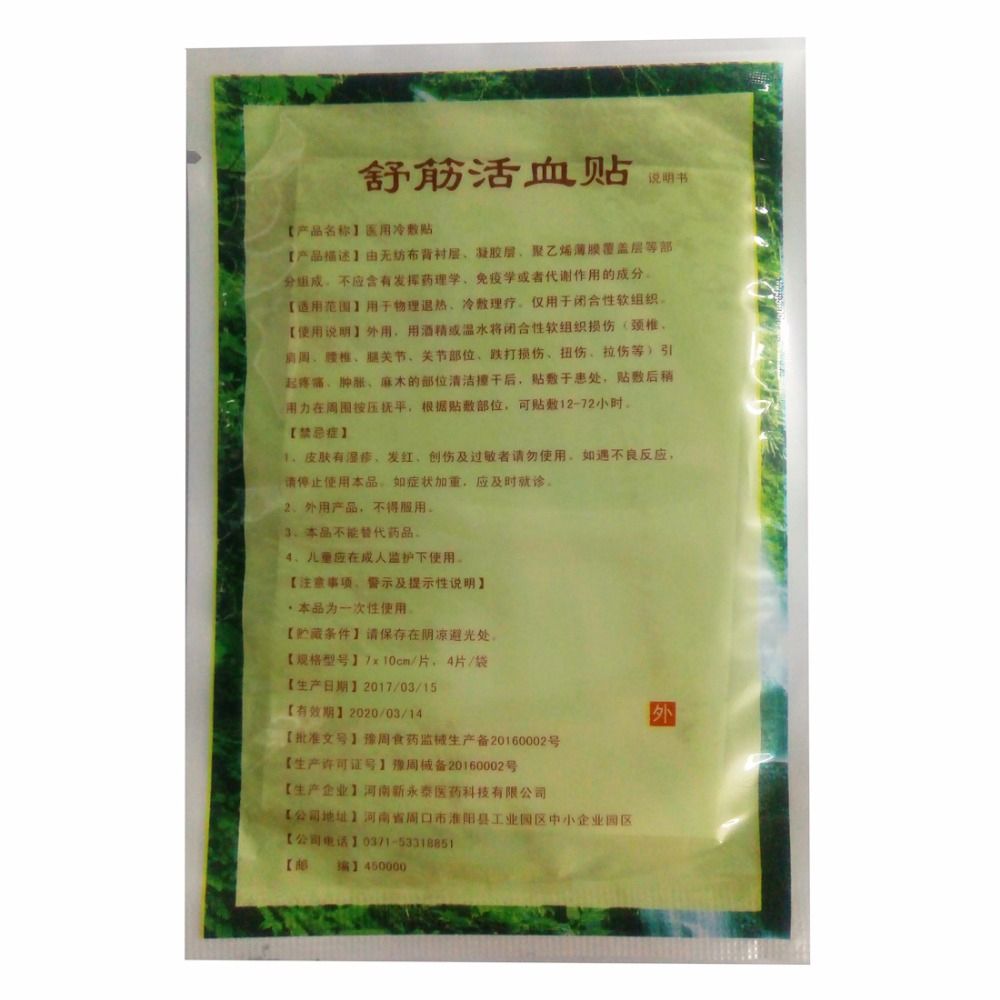Muscular 16Pcs/4 Plaster Balm Spondylosis Lumbar Relieving Far Treatment Patch Bag Relief Pain Shoulders Tiger IR Pain Stiff