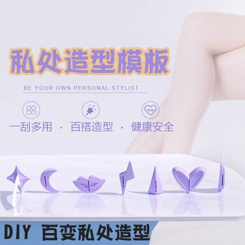 Pubic Hair Trimming Template For Male And Female Private Parts Shaving Universal Bikini Diy Mold