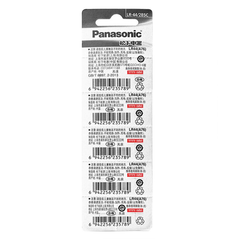 LR44 A76 1.5v Alkaline Coin Cell Battery - 1 Pack