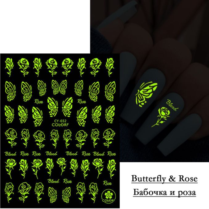Glow In The Dark Luminous Butterfly Rose Nail Stickers