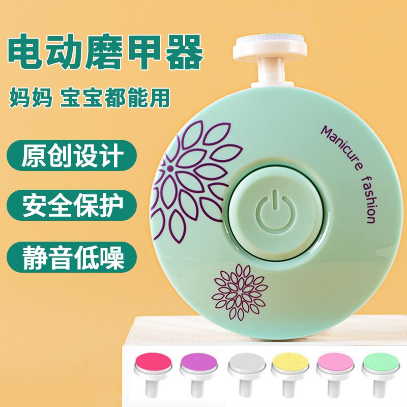 [Piece Delivery] Baby Electric Nail Grinder Children's
