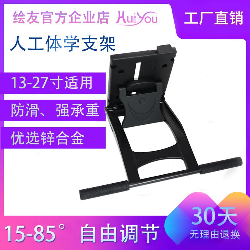 Foldable Pen Display Stand Portable Drawing Monitor Cooling