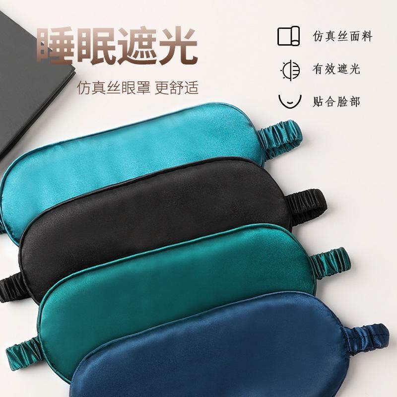Double-sided imitation silk mulberry silk eye mask shading sleep eye mask lunch break eye mask printing logo embroidery wholesale sd01 adjustment buckle black