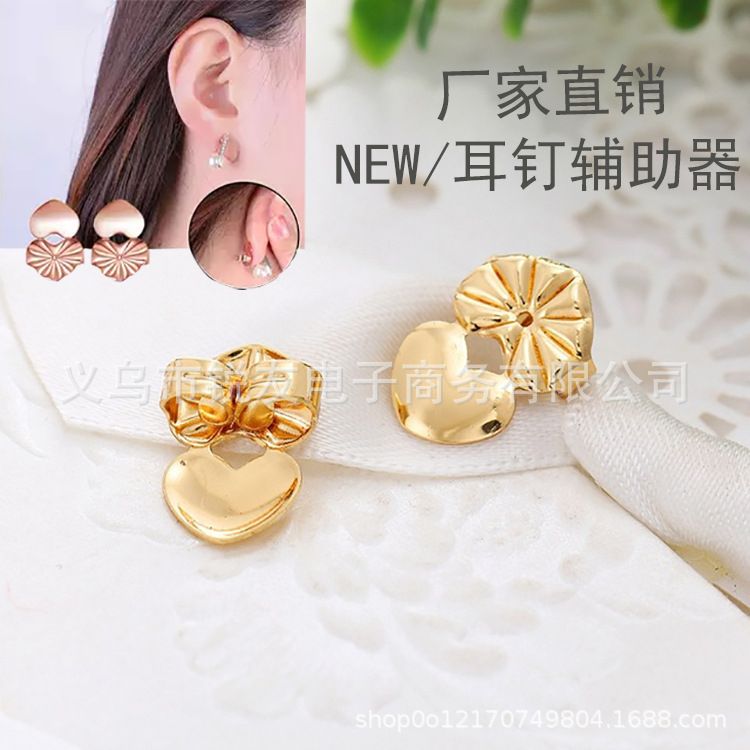 Earring Assistant Earring Buckle New TV Earring Clip Earring