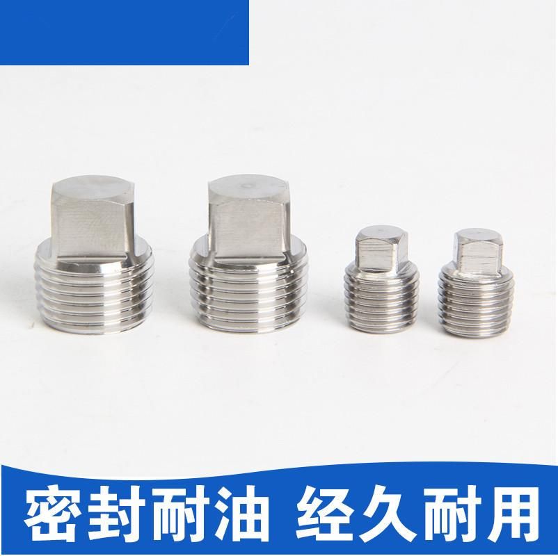 High Quality 304 Stainless Steel Square Solid Outer Wire Plug Plug Pipe Plug Plug 1 Minute 2 Minutes 4 Spot Supply