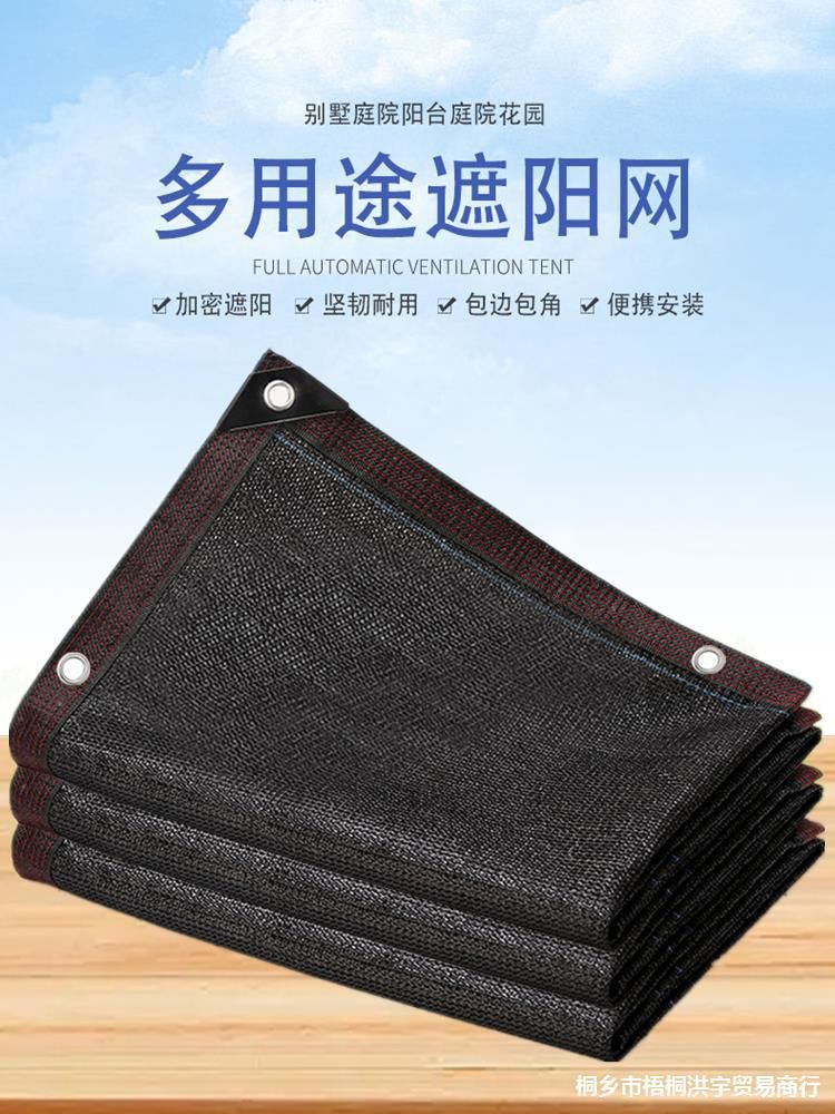 Shade Net Thickened Encryption Net Anti-aging Black Shade