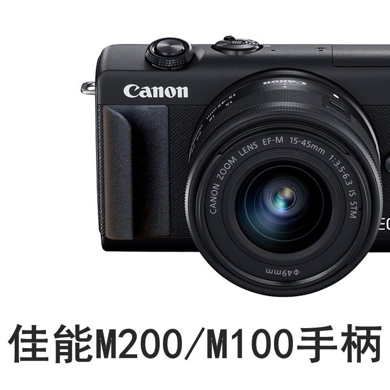 G9X Shake For Canon Handle M100 G9X2 M200 M10 Part G9X EOS