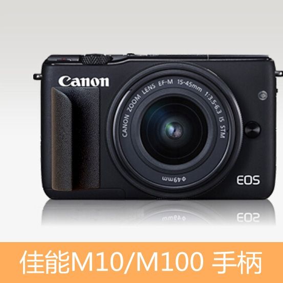G9X Shake For Canon Handle M100 G9X2 M200 M10 Part G9X EOS